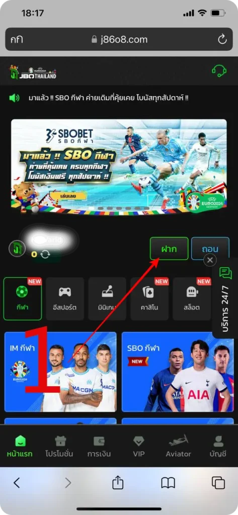 ฝากเงิน jBO 1