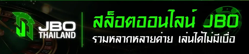 JBO สล็อต